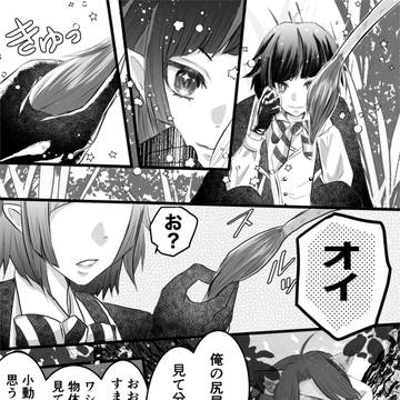 信じてた