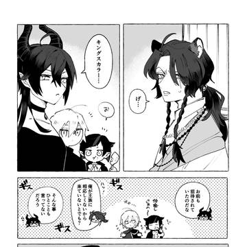 何かのパーティーでばったり会う話