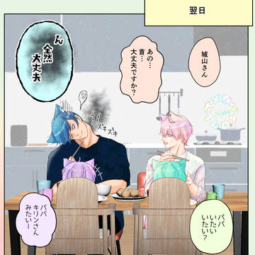 オメガバ色クレ🌈みんなでスパイダーマンの続き❣