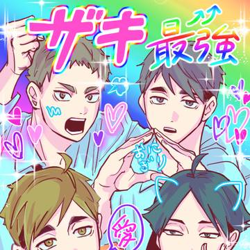 HQ夢らへん