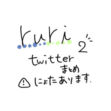 まとめ2