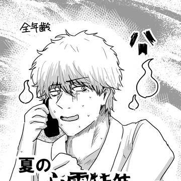 8/17 かぶき町大集会21【サンプル】