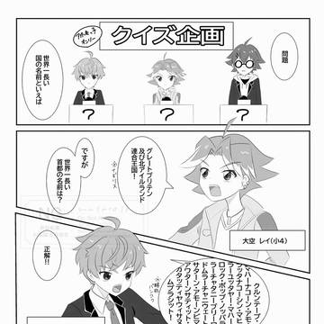 アホ毛っ子たちのクイズ企画