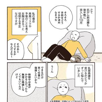 ep22：乳房再建をどうするか