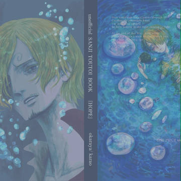 再録 サンジ尊いBOOK
