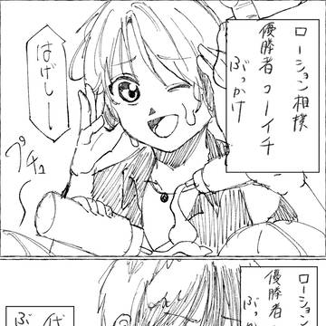 コーハジログ2
