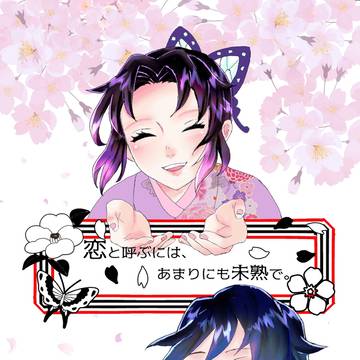 再録 恋と呼ぶには、あまりにも未熟で。