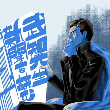 C106新刊「武市先生新聞を読む」
