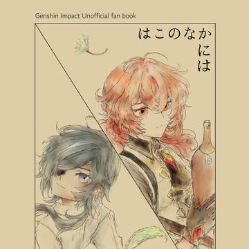 8/17インテ新刊サンプル