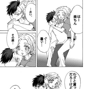 ※2025/08/14時点で単行本未収録ネタです【さくきりゅ】