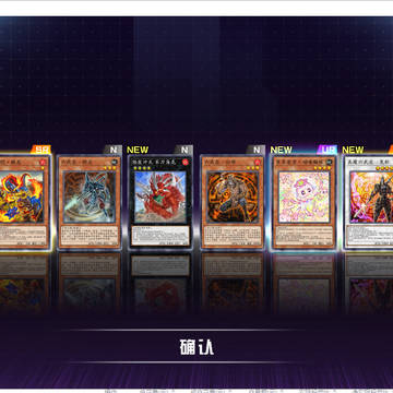 嘻嘻,我要玩一辈子游戏王口牙!