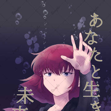 新刊サンプル