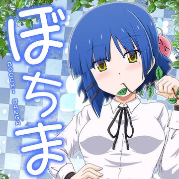ぼちま４