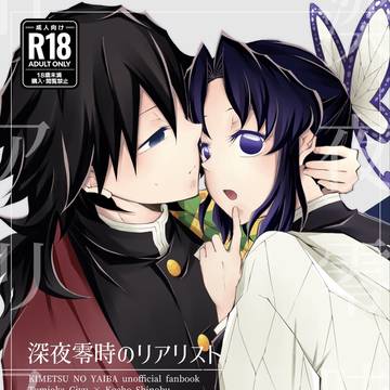 再販チャレンジ中【深夜零時のリアリスト】