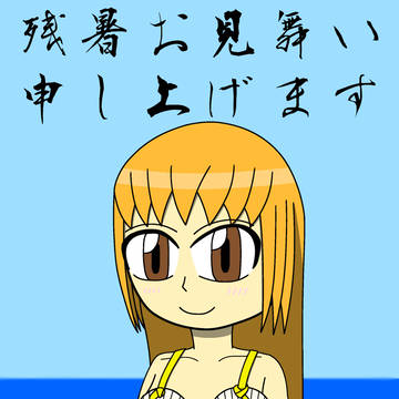 貝殻ビキニアネモちゃん