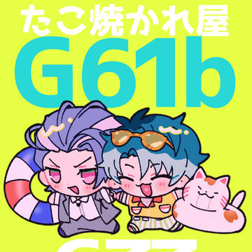 8/17お品書き