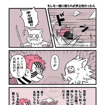 無限城編LOG