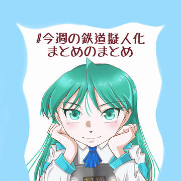 C106お品書きと新刊案内