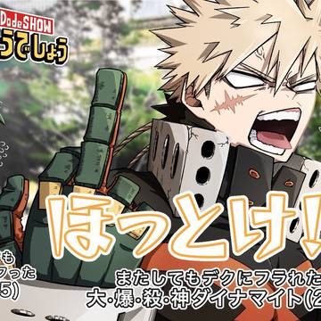 MHA log⑧ ※R18あり