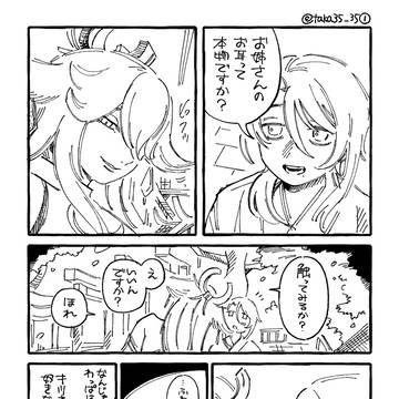お姉さんのお耳って本物ですか?