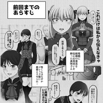 これからだんだん幸せになっていく怖い女上司130