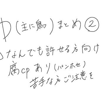 🐓🦜まとめ②