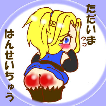おひさしぶりです