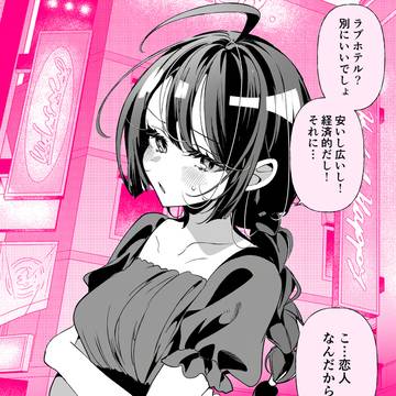しっかり者の幼馴染と、誤算