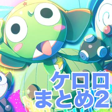 蛙2
