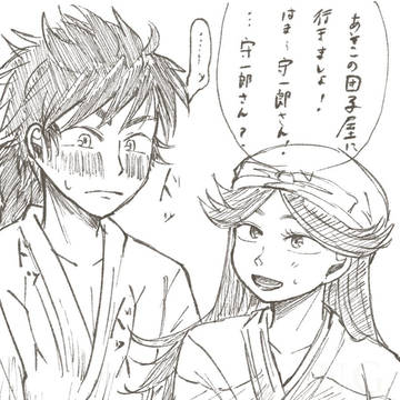 浜富落書き