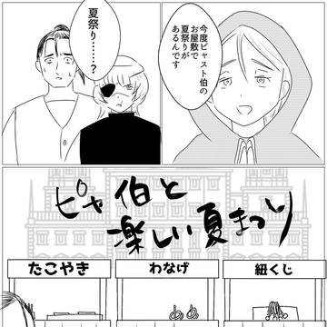 オクバデログ②