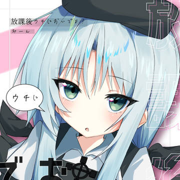 【C106】 【ひまなつ】 お品書きと新刊冒頭サンプル