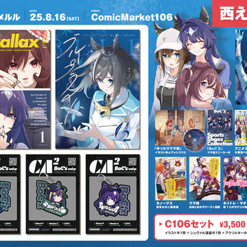 【C106】お品書き＆全種サンプル【いっぱいある】