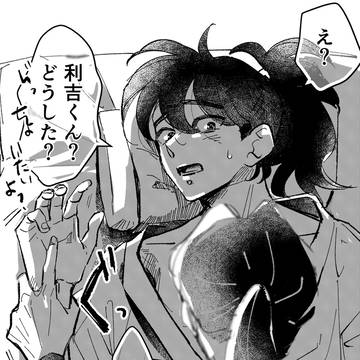 夜這い