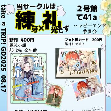 8/17インテお品書き