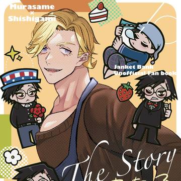 【8/17GC大阪】さめしし合同誌サンプル