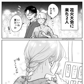【コンビニではじまる恋の話】浴衣はいいぞ