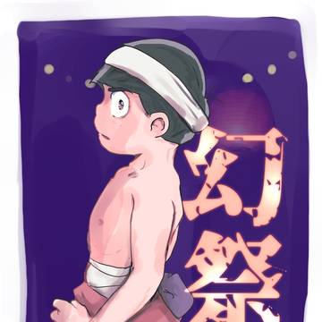 【8/17家宝】新刊サンプル【一カラ】