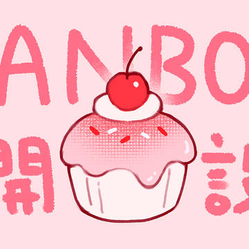 FANBOXを開設しました
