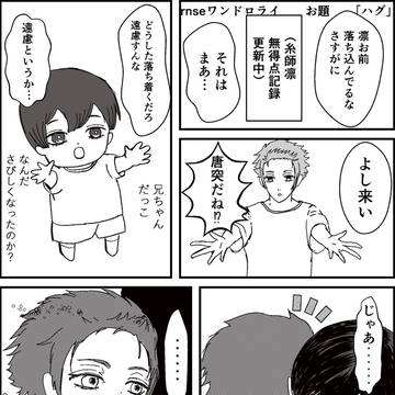 rnseワンドロライ参加の履歴②