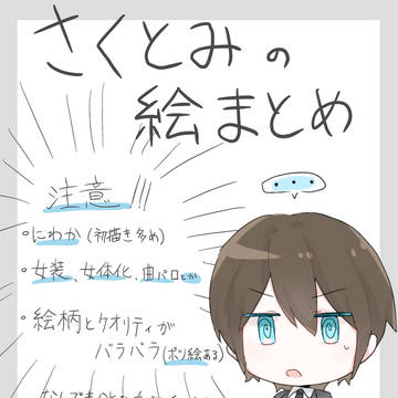 まとめその1