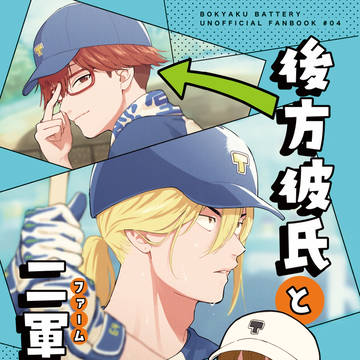 8/31とどち新刊