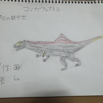 夕日の闘牛士<コンカヴェナトル>