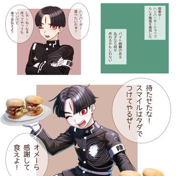 丸子’sバーガー召し上がれ!