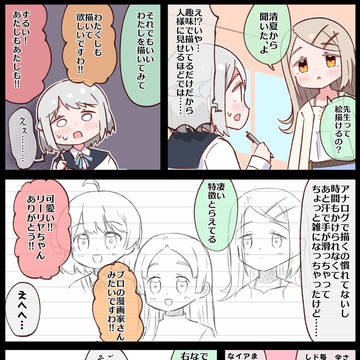 お絵描き先生