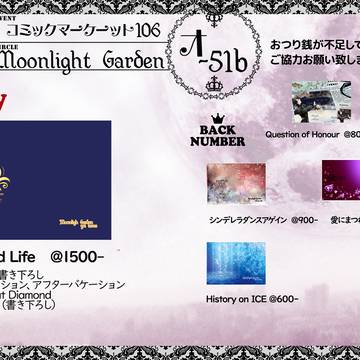 【コミックマーケット】Moonlight Garden【お品書き
