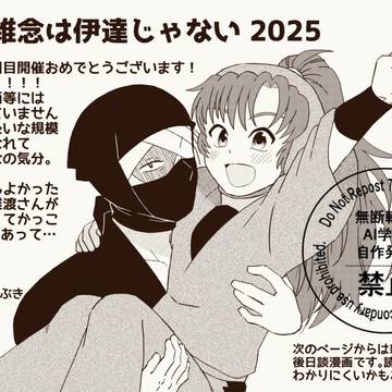 6月の無配