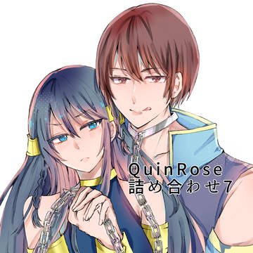 QuinRose詰め合わせ（7）