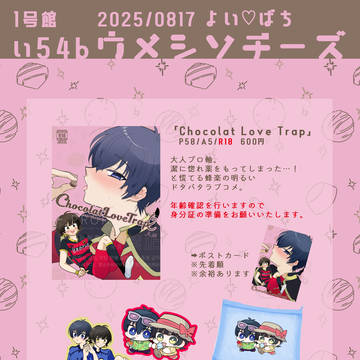 8/17 よい♡ばち 【お品書き】
