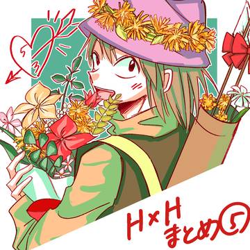 はんたまとめ⑤